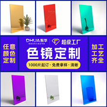 PMMAɫ�R�����и� PC��ͯ����RƬ�ӹ� ���������R����PETGܛ�R��