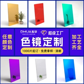 其他有机玻璃;PMMA塑料片;PC塑料片