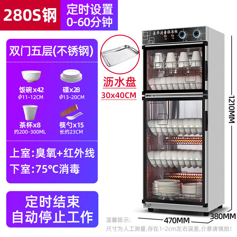 厨房碗筷消毒柜家用小型消毒碗筷柜商用立式台式桌面饭店餐具柜厨|undefined