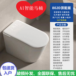 智能马桶全自动家用无水压限制虹吸式一体即热式自动清洗坐便器