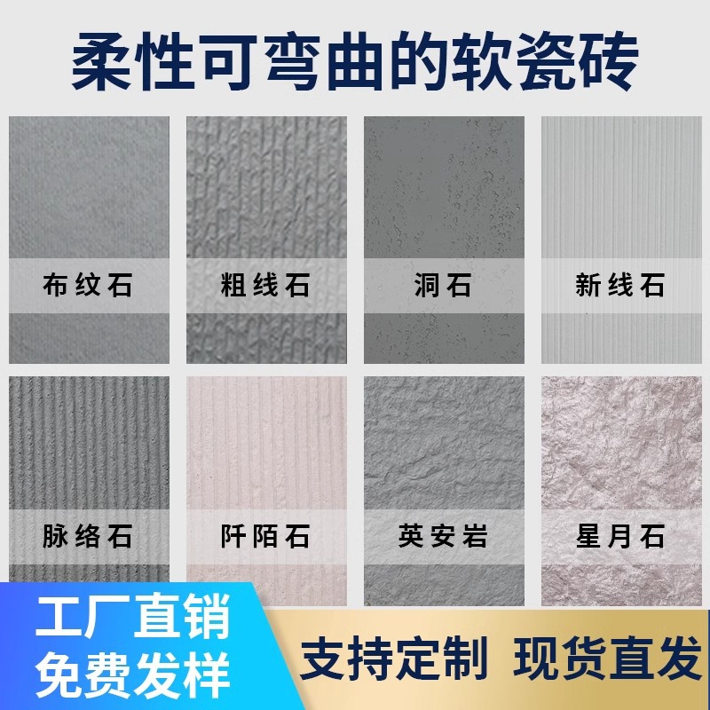 Patrón de tela de porcelana suave, estrella y luna, travertino romano, cultura blanda doblada, piedra de imitación flexible, fondo de pared interior y exterior, decoración de pared, tablero de roca