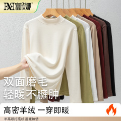 富欣娜秋冬半高领加厚磨毛打底衫女显瘦内搭外穿长袖保暖t恤上衣