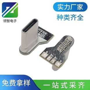 TYPE-C 16P�Ⱥ����^4о�������^L��90�Ȏ��庸�����^�����������^