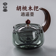 容山堂胡桃木把玻璃泡茶壶2025新款逍遥壶家用功夫茶壶茶漏一体