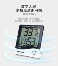 美德时多功能温湿度计电子家用高精度精准室内温度数显示器检测仪