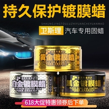 车蜡黑色白色车漆养护车腊固体上光通用镀膜蜡去污抛光