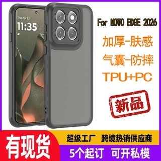 跨境新款适用Moto EDGE 2026肤感手机壳气囊防摔大精孔高级保护套
