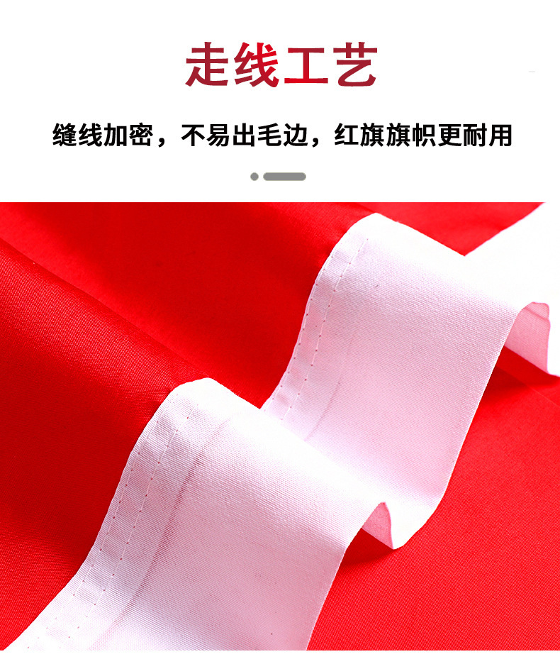 中国国旗