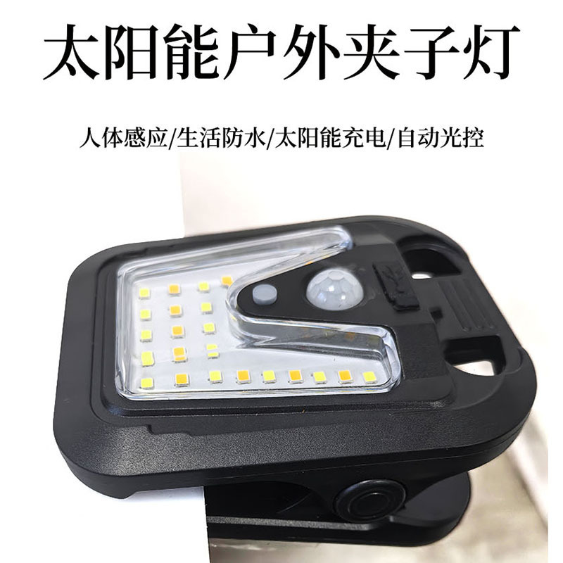 太阳能户外灯庭院灯围栏夹子灯家用防水壁灯人体感应超亮照明路灯|undefined
