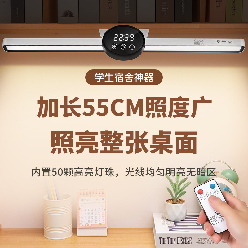 Clock Table Lamp, Eye Protection, Study Magnetic Lamp, Student Homework Reading, Rechargeable Plug-In Dormitory Led Super Bright Cool Lamp
