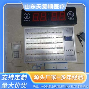 Medical caller call host nurse station caller emergency call two-way intercom system service bell