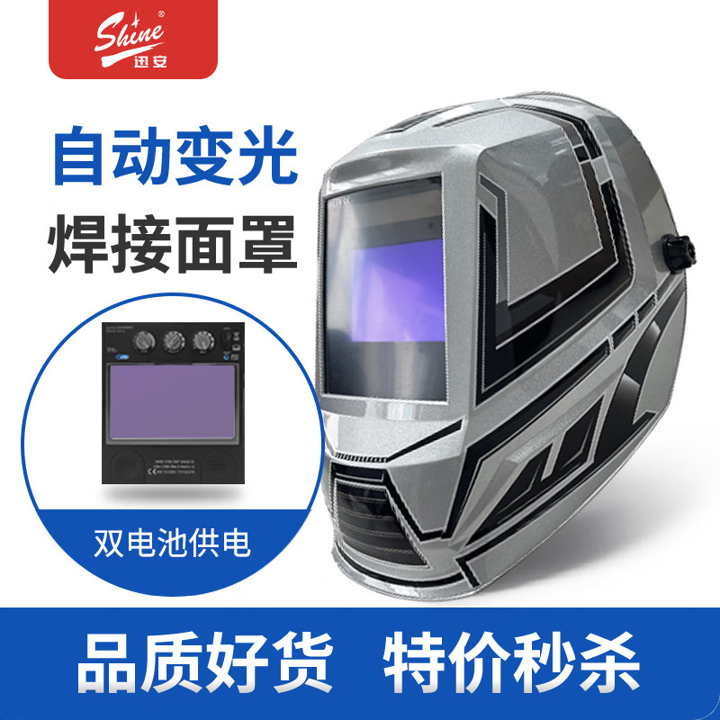 Xunan 4000F automatic dimming welding mask argon arc welding special welding protective cover head-mounted welder welding cap
