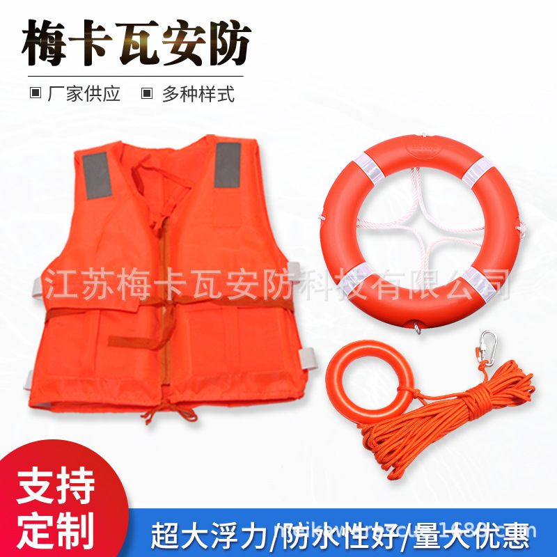 夏季防溺水套装组合成人救生圈大浮力救生衣水上漂浮救生绳三件套