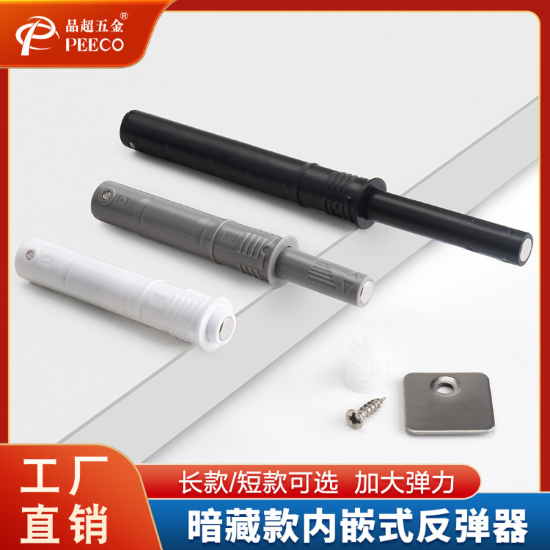 Cabinet Door Hidden Rebounder Cabinet Door Drawer Cabinet Built-In Self-Elastic Device Handle-Free Push-Type Rebounder Door Opener