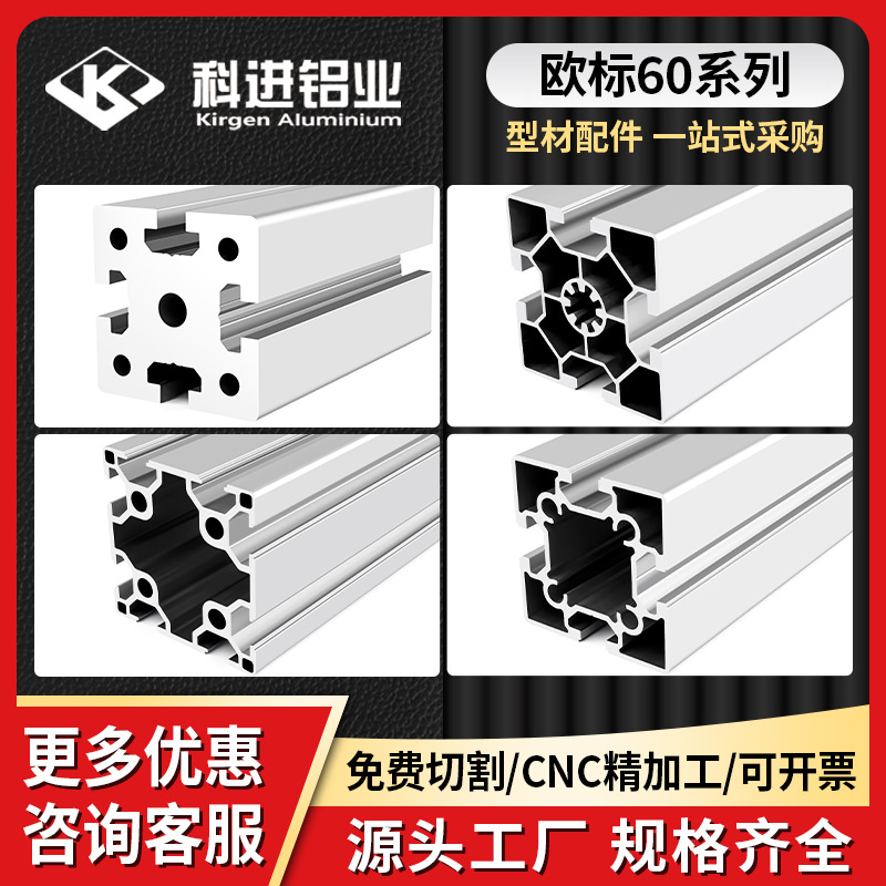 欧标60系列工业铝材6090流水线设备工作台框架重型60120铝型材