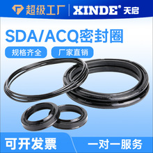 ACQ/SDA12 16 32 50 63 80密封圈SMC气动气缸密封圈密封件维修包