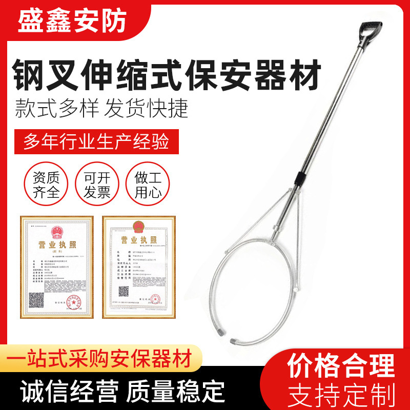 厂家供应批发带支架不锈钢钢叉伸缩式保安器材用具自动锁腰钢叉