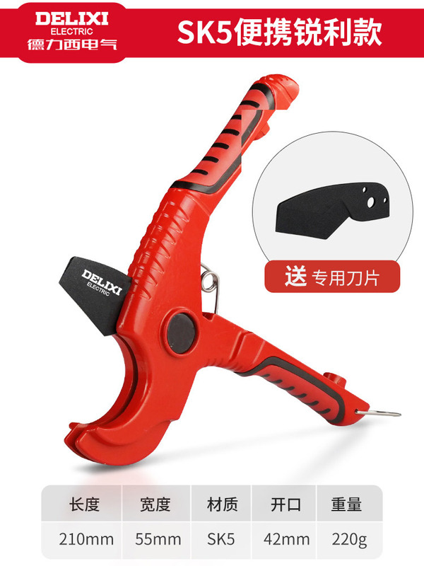 Delixi ppr ハサミプロフェッショナルチューブカッター電線ホットメルト水道管切断ツールアーティファクト pvc jinye|undefined