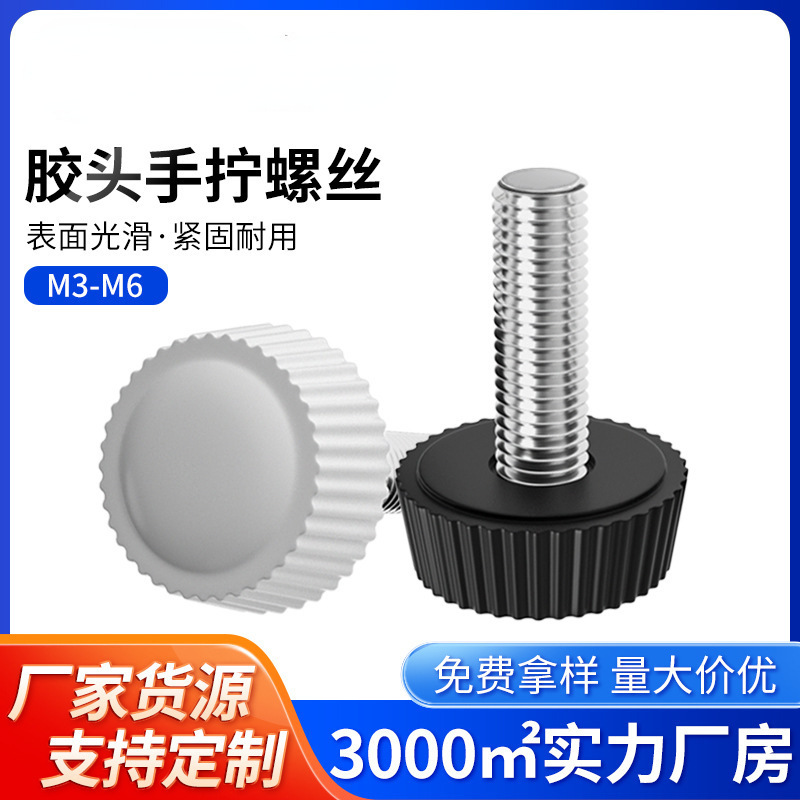Plastic Round Head Knurled Handle Screw, Black and White Plastic Hand-Twist Adjustment Knob M3M4M5M6 Plastic Round Head Knurled Handle Screw, Black and White Plastic Hand-Twist Adjustment Knob M3M4M5M6