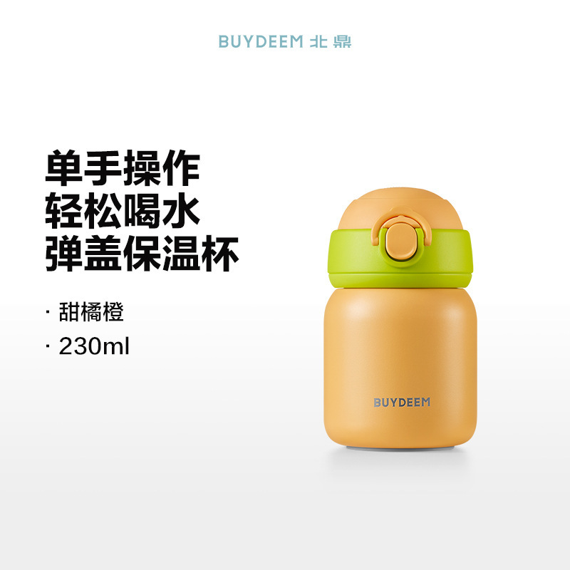 【コントラストカラーの新製品】北鼎ガールズ用弾丸蓋魔法瓶カップ、かわいいウォーターカップ、見栄えの良いステンレス製片手ポータブルカップ|undefined