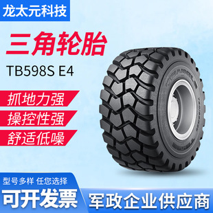 Triangle Engineering Tire 23.5R25 E-4 TB598S Dump Truck and Articulated Truck Tire
