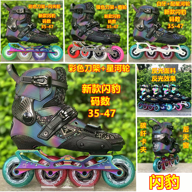 新款闪豹碳纤轮滑鞋EVO溜冰鞋S4直排轮KSJ旱冰鞋TRIX男女IGORHVG