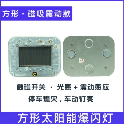 Tail light | type car solar flash - touch-strong-magnetic-model-square-type-vibration-type