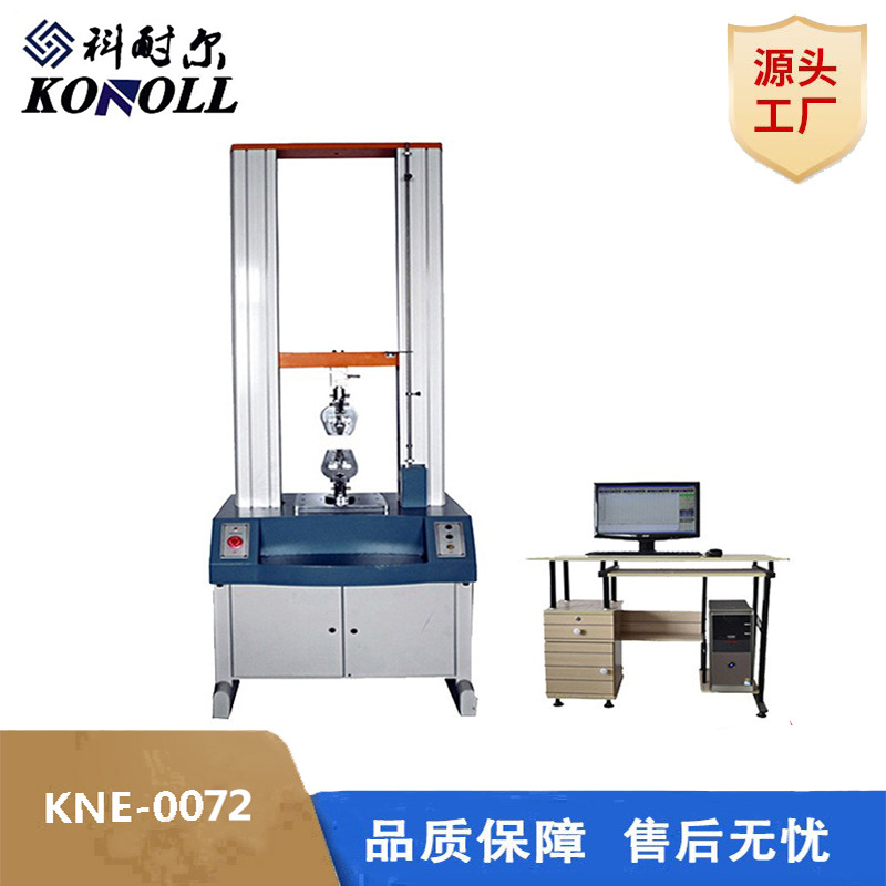 热销电脑双柱拉力机 龙门伺服拉力机 橡胶拉力试验机1T纺织拉力机
