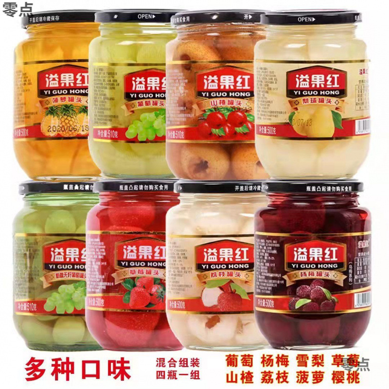 黄桃罐头/梨罐头/杨梅/荔枝/橘子/椰果/罐头批发水果罐头多种口味