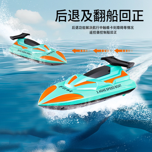 Cross-border high-speed remote control speedboat 2.4G water remote control toy double propeller children's wireless electric remote control boat