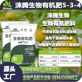 生物肥料;复合肥;叶面肥