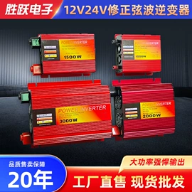 逆变器;电池充电器