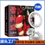 joker代发男用火龙蛋锁精环