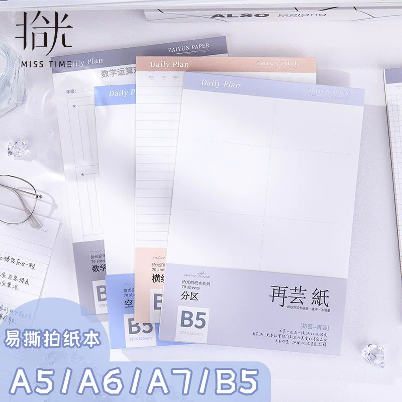 Notebook tear‑off pad, A5/A6/A7/B5 sizes, horizontal lines/square/blank, 60–70 sheets
