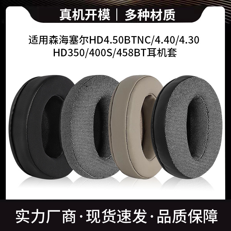 For Sennheiser HD4.50 BTNC HD4.40BT HD350 HD458 earphone set sponge earmuffs