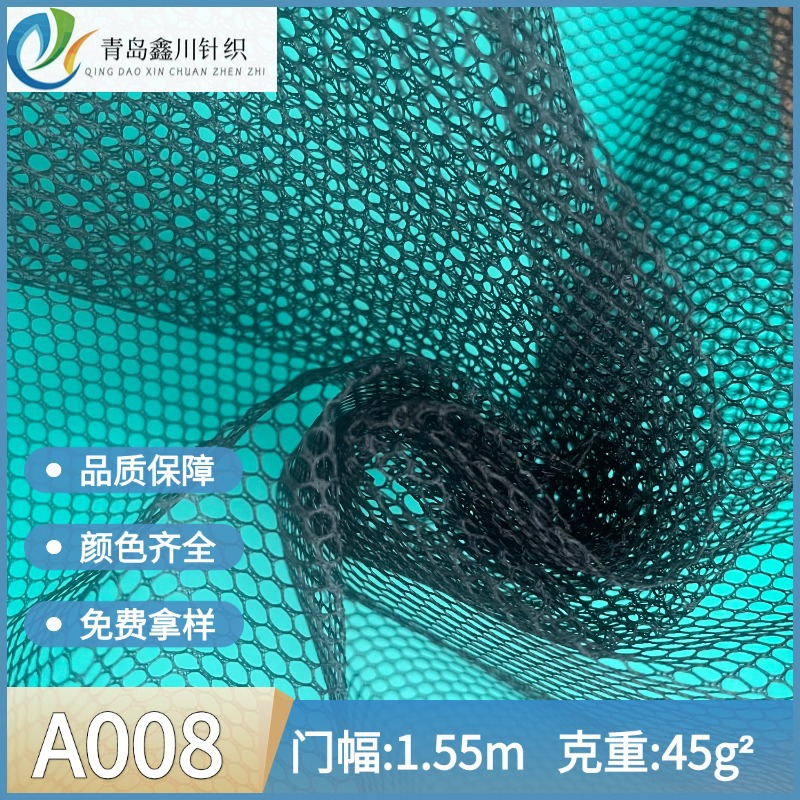 厂家直销A008涤纶六角网眼布小孔洗衣袋网布运动箱包里布箱包布
