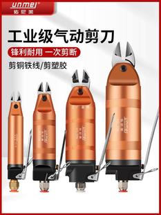 Pneumatic scissors pneumatic scissors industrial grade pneumatic scissors electronic foot metal pneumatic scissors diagonal pliers plastic water mouth scissors