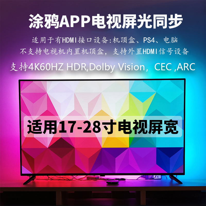 HDMI TV con pantalla síncrono atmósfera luz con pantalla de graffiti luz mágica techo downlight síncrono cortina de luz de fondo