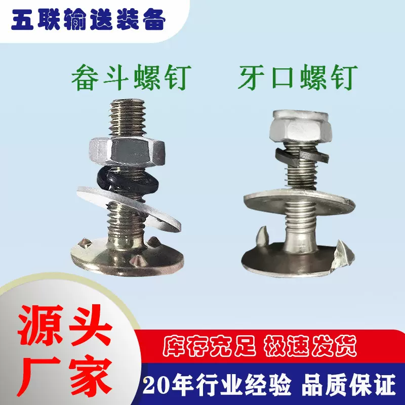 提升机畚斗螺丝牙口螺栓挖斗罗钉螺杆止退螺母