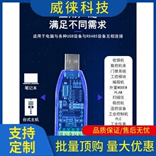 �h~USB�DRS485/232/422/TTL���ھ�RS485�D�Q�����I��USB�D�����D