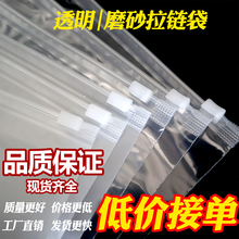 服装拉链袋衣服拉链袋袜子内衣大衣羽绒服塑料包装袋夹链自封口袋