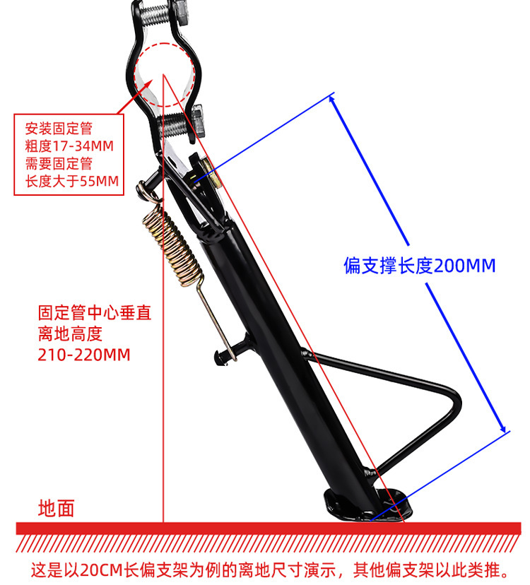 Yibaike Motorcycle Electric Vehicle Anti-Slip Side Stand Modification Side Support Electric Scooter Kickstand Single Leg