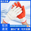 Film Gloves Architecture construction site rubber Labor insurance glove carry glove Dipped Protective adhesive glove