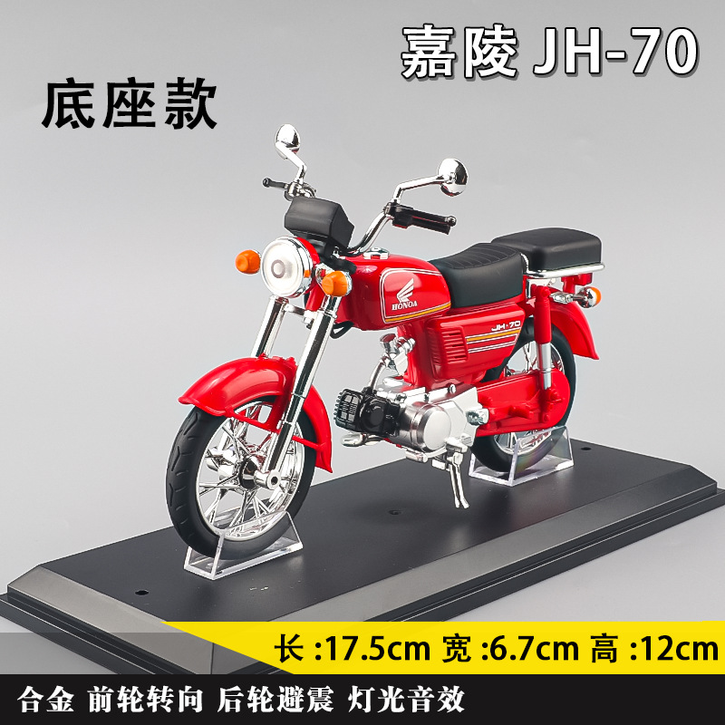 [Venta al por mayor] aleación retro Suzuki King Jialing simulación modelo de motocicleta 1:10 colección de adornos juguetes para niños