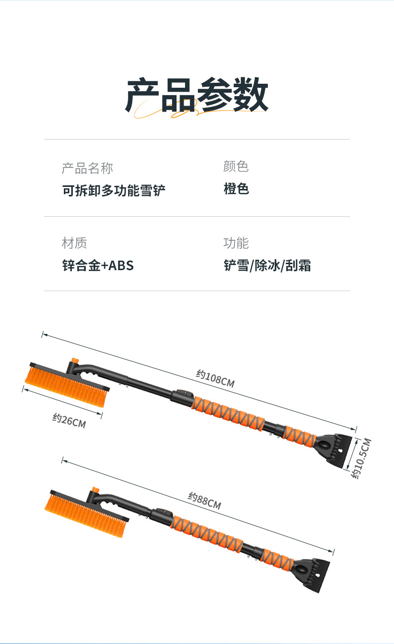 Car snow removal shovel, multifunctional ice and snow removal brush, retractable snow scraper, glass winter tool