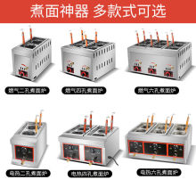 台式电热煮面炉商用自动煮面机节能煮面炉燃气灶摆摊路边摊