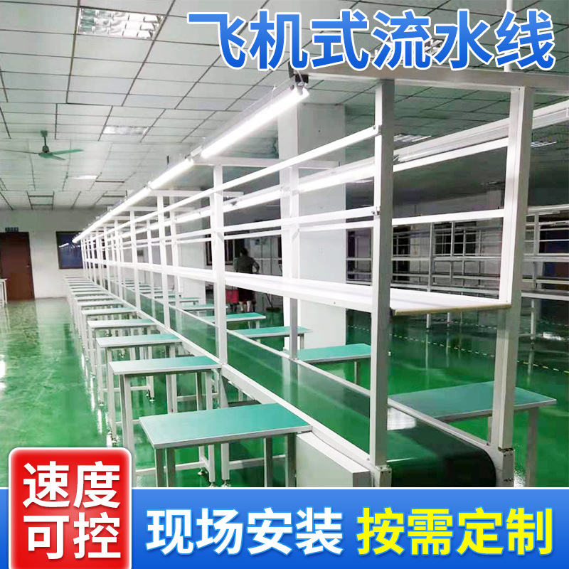 流水线铝型材 自动流水线工业流水线服装生产流水线 流水线加工