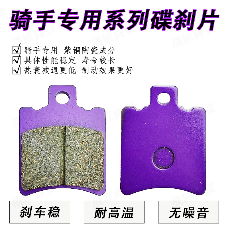 Copper-Based Electric Vehicle Qiaoge Ab Pump Ceramic Disc Brake Pads Are Sustainable, Wear-Resistant, Waterproof and Silent Brake Pads for Front and Rear Wheels