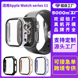 适用S11苹果手表保护壳Appleiwatch11保护套PC壳膜一体苹果手表壳