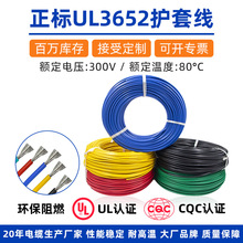 ����ul3652�͟��o�u���B�Ӿ�10-28awg��a��150����ȼ���ߜؾ�